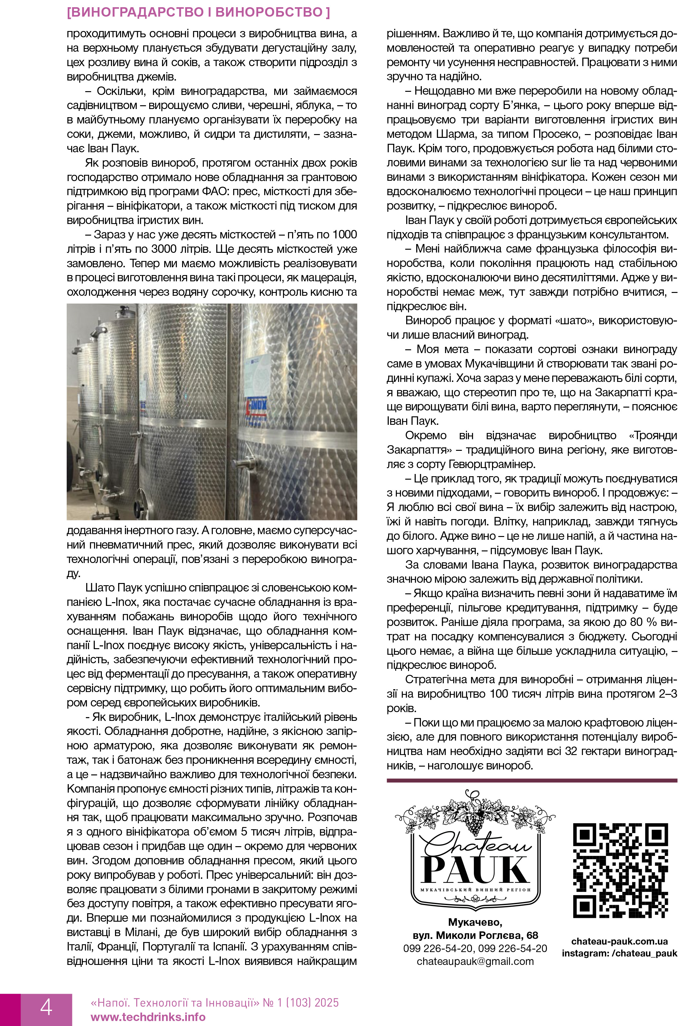 Chateau Pauk статья страница 4